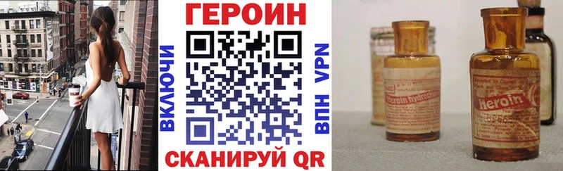 Героин афганец  Купить закладки  Лабытнанги 