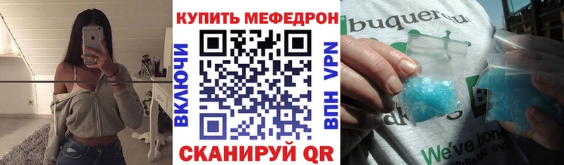 Меф кристаллы  Купить закладки  Лабытнанги 