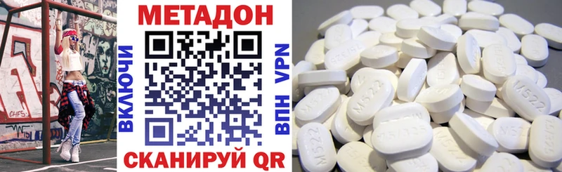 Купить где Лабытнанги МЕТАДОН methadone
