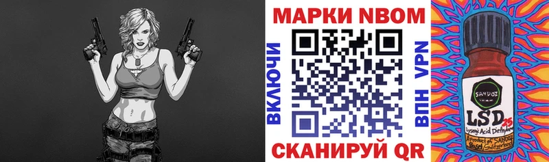 Марки N-bome 1,8мг  Купить где  Лабытнанги 
